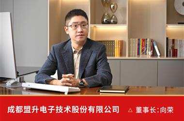 日博集团2025新年贺词