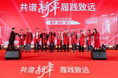 “共谱新章·履践致远” 日博集团2024颁奖仪式暨2025新春年会盛典圆满完成