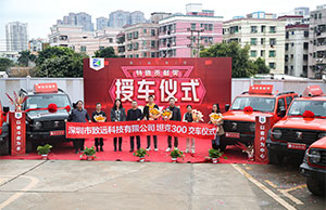 XPJ官网科技特殊贡献奖授车典礼