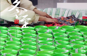 同心同业，情暖冬至。